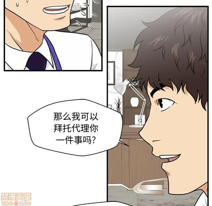 35岁姜武烈 35岁姜武烈 | 第81章 第97页
