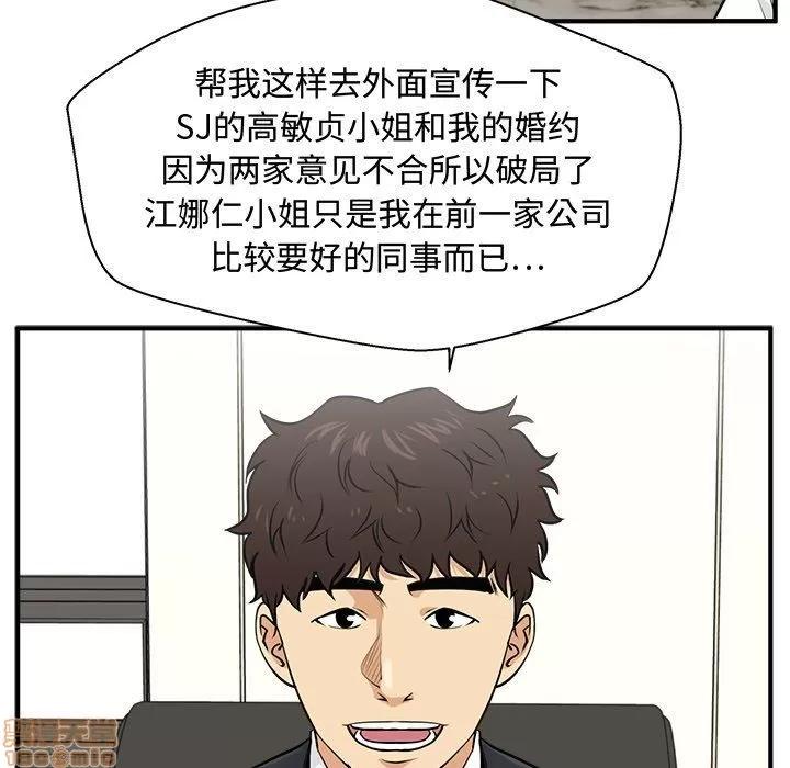 35岁姜武烈 35岁姜武烈 | 第81章 第98页
