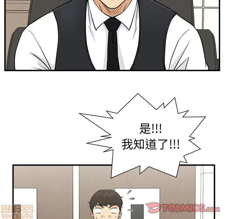 35岁姜武烈 35岁姜武烈 | 第81章 第99页