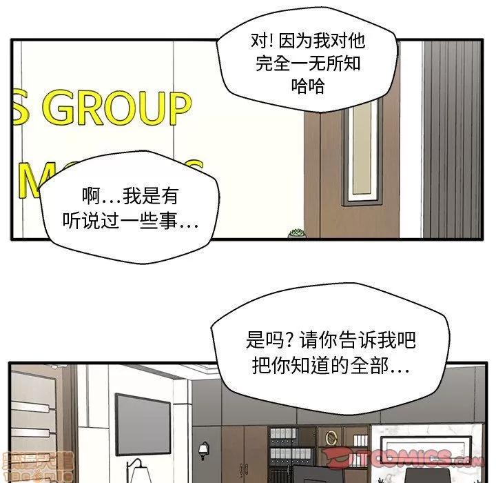 35岁姜武烈 35岁姜武烈 | 第81章 第104页