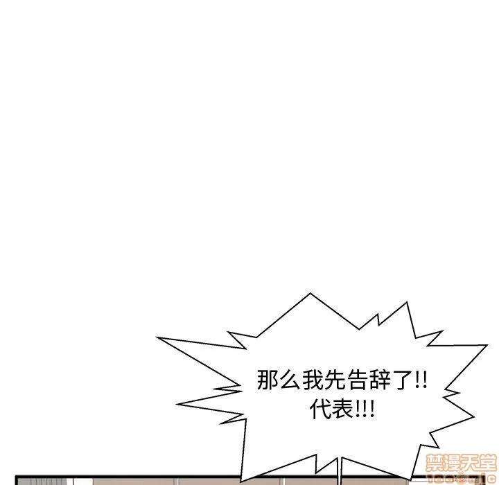 35岁姜武烈 35岁姜武烈 | 第81章 第106页
