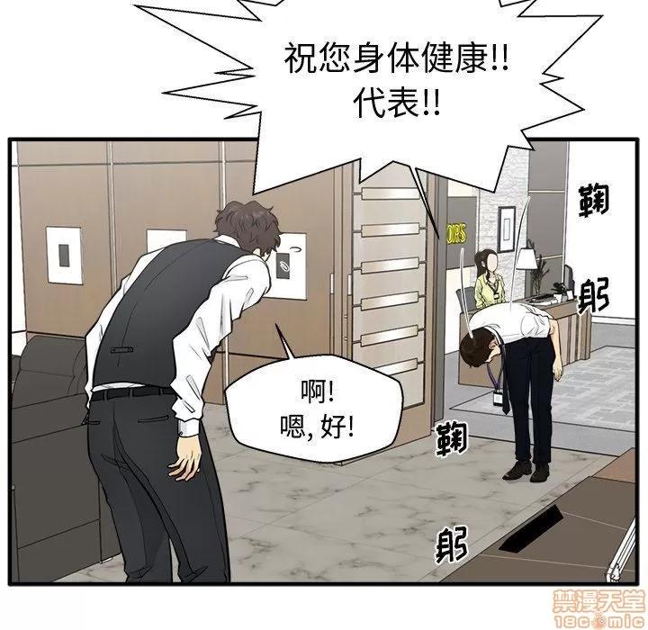 35岁姜武烈 35岁姜武烈 | 第81章 第108页