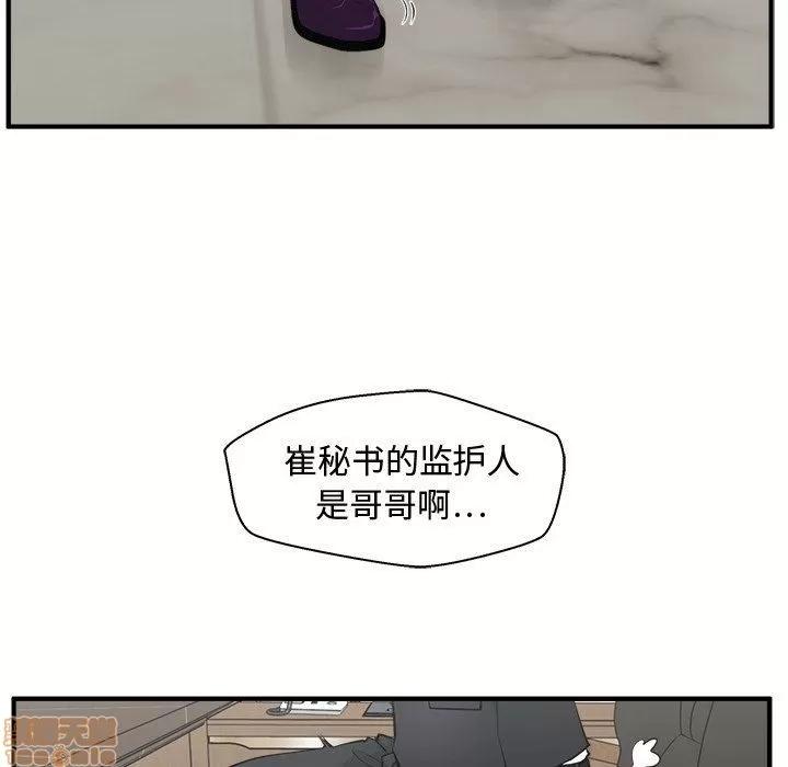 35岁姜武烈 35岁姜武烈 | 第81章 第111页