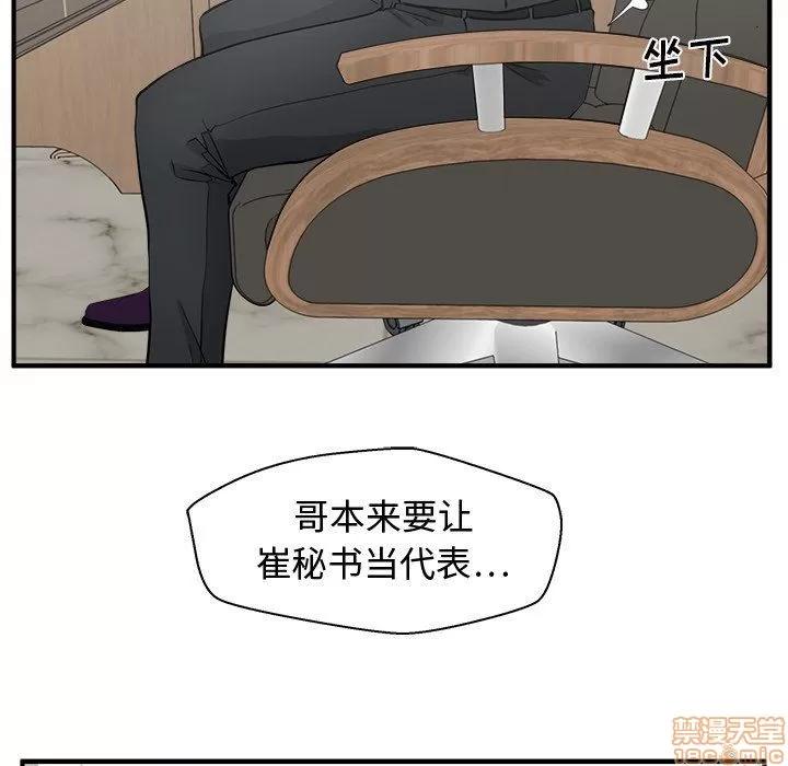 35岁姜武烈 35岁姜武烈 | 第81章 第112页