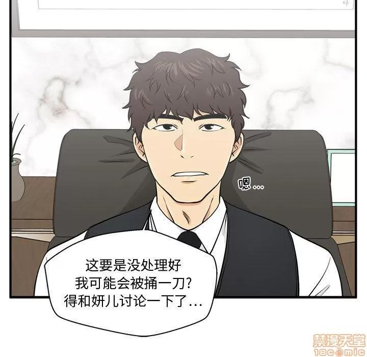 35岁姜武烈 35岁姜武烈 | 第81章 第113页