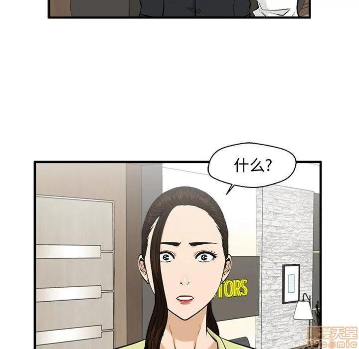 35岁姜武烈 35岁姜武烈 | 第81章 第119页