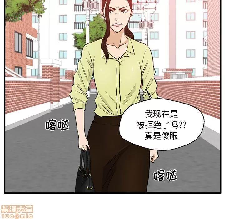 35岁姜武烈 35岁姜武烈 | 第81章 第123页