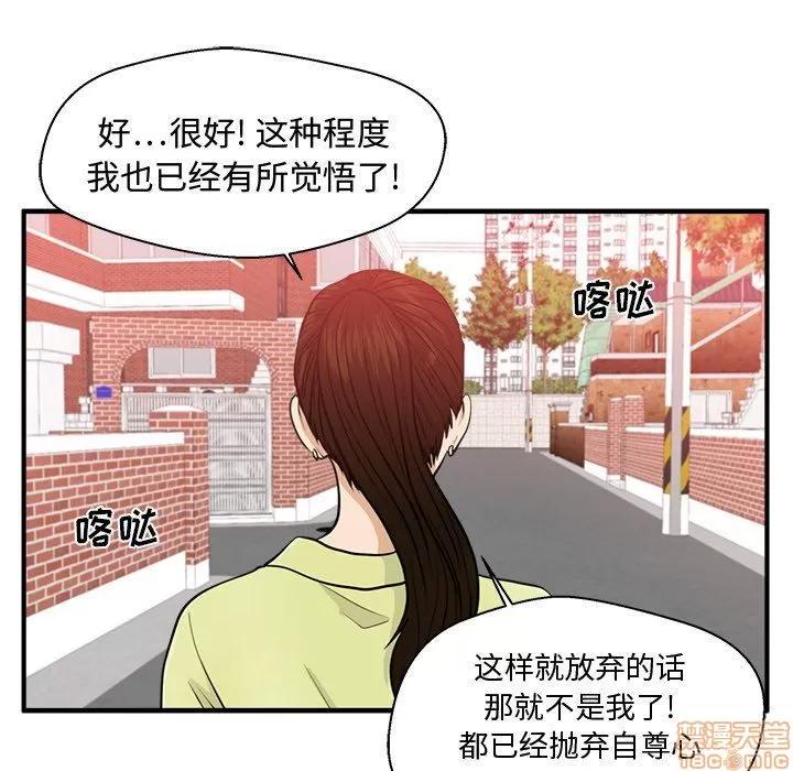 35岁姜武烈 35岁姜武烈 | 第81章 第124页