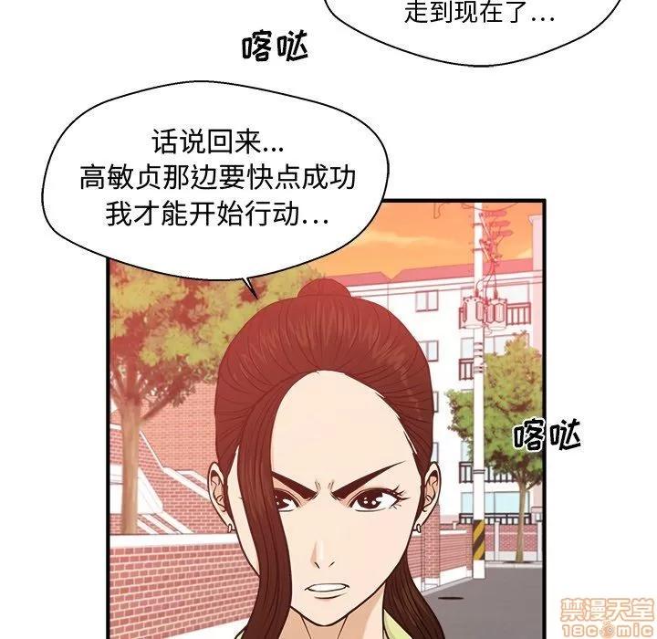 35岁姜武烈 35岁姜武烈 | 第81章 第125页