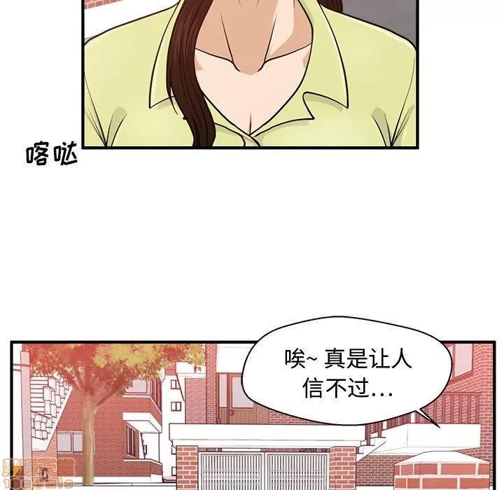 35岁姜武烈 35岁姜武烈 | 第81章 第126页