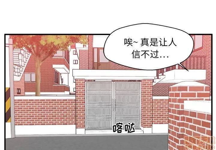 35岁姜武烈 35岁姜武烈 | 第82章 第1页