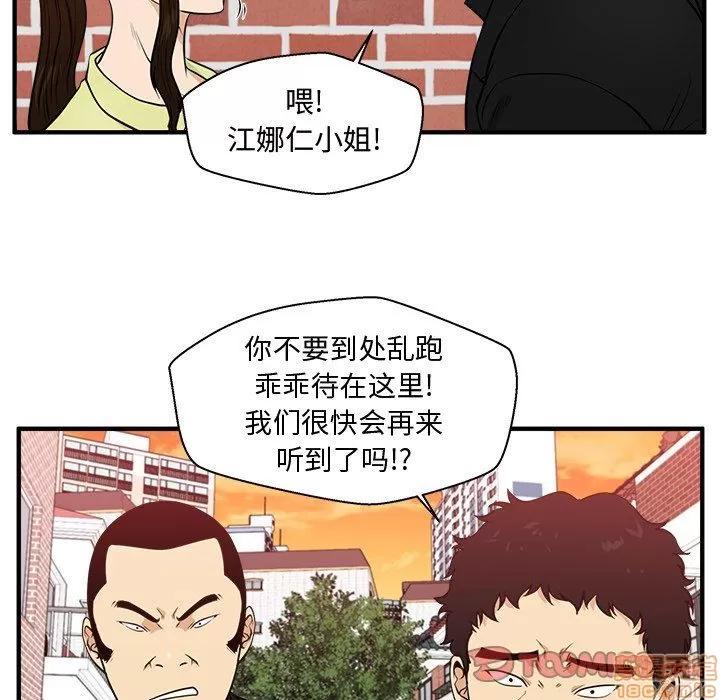 35岁姜武烈 35岁姜武烈 | 第82章 第14页