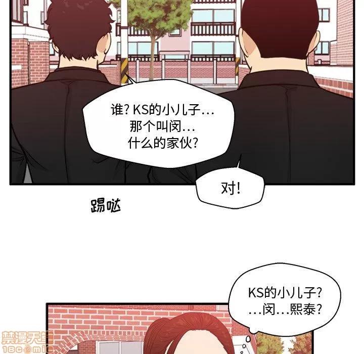35岁姜武烈 35岁姜武烈 | 第82章 第24页