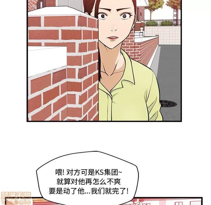 35岁姜武烈 35岁姜武烈 | 第82章 第25页