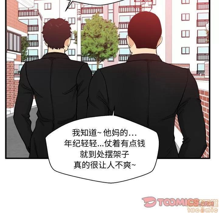 35岁姜武烈 35岁姜武烈 | 第82章 第26页