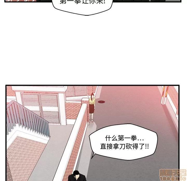 35岁姜武烈 35岁姜武烈 | 第82章 第28页