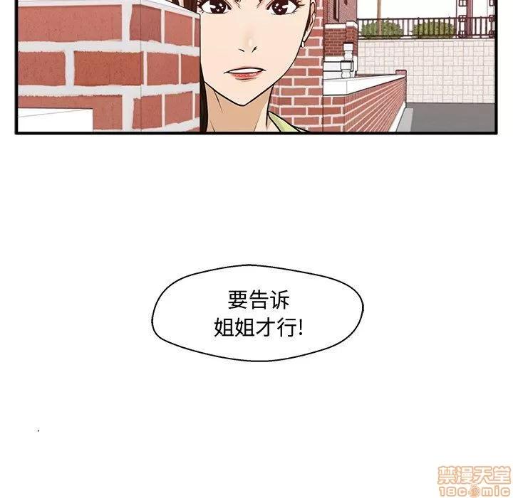 35岁姜武烈 35岁姜武烈 | 第82章 第30页