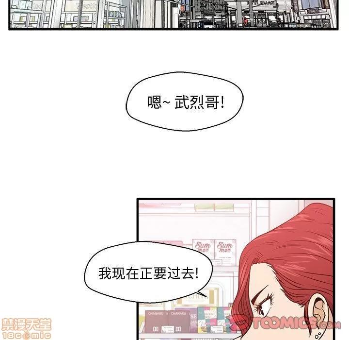 35岁姜武烈 35岁姜武烈 | 第82章 第32页