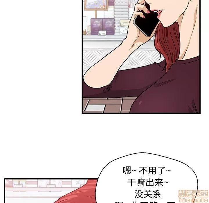 35岁姜武烈 35岁姜武烈 | 第82章 第33页