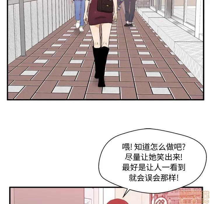 35岁姜武烈 35岁姜武烈 | 第82章 第37页