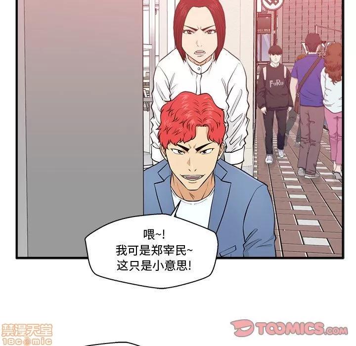 35岁姜武烈 35岁姜武烈 | 第82章 第38页