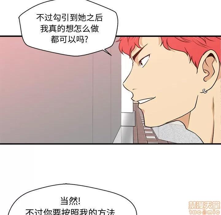 35岁姜武烈 35岁姜武烈 | 第82章 第39页