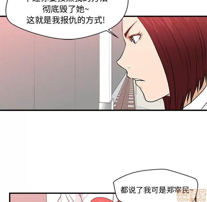 35岁姜武烈 35岁姜武烈 | 第82章 第40页