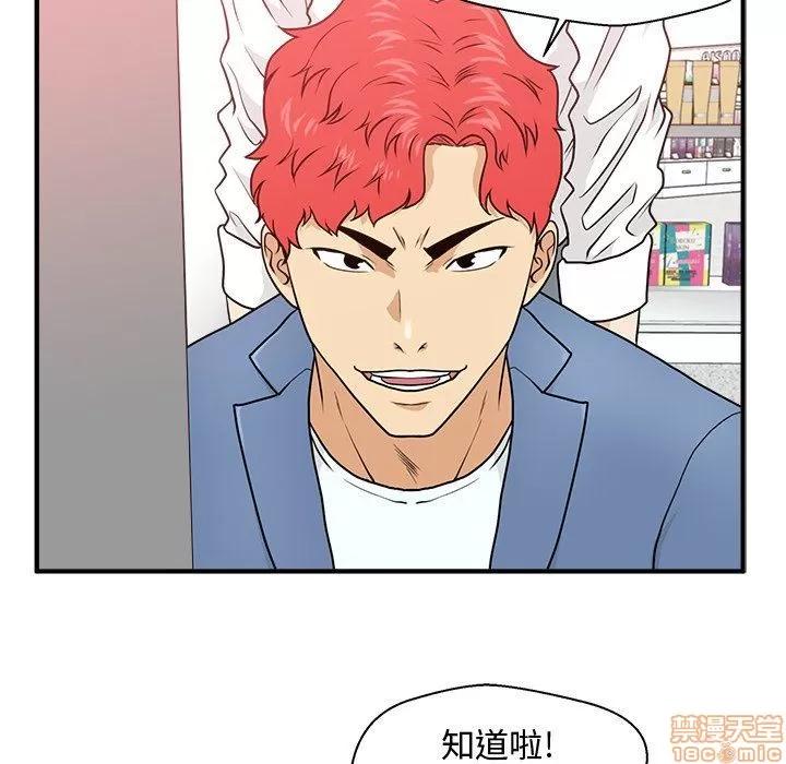 35岁姜武烈 35岁姜武烈 | 第82章 第41页