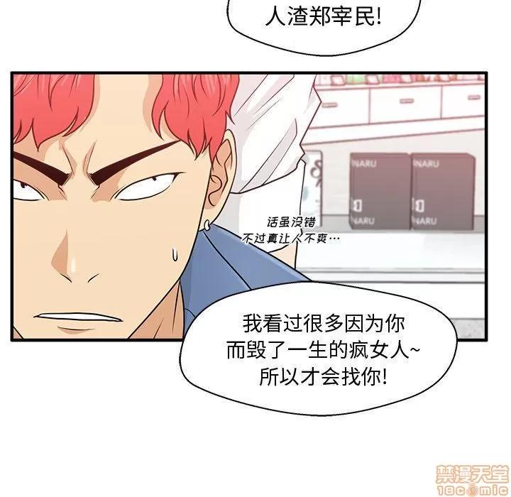 35岁姜武烈 35岁姜武烈 | 第82章 第42页