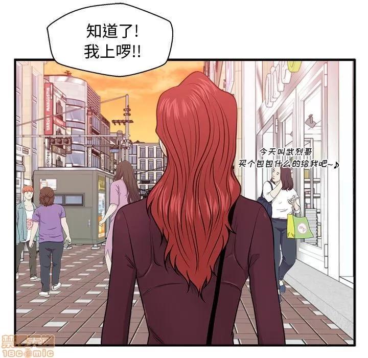 35岁姜武烈 35岁姜武烈 | 第82章 第43页