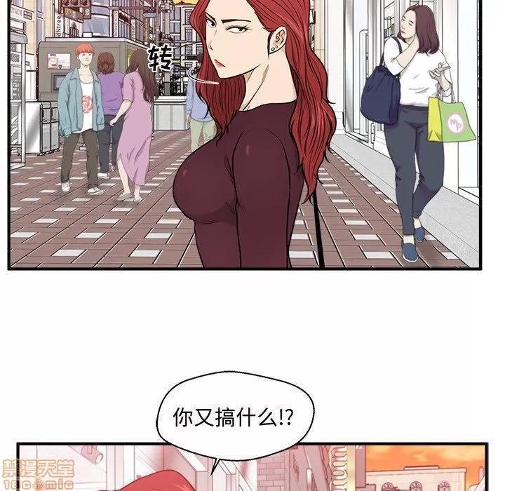 35岁姜武烈 35岁姜武烈 | 第82章 第45页