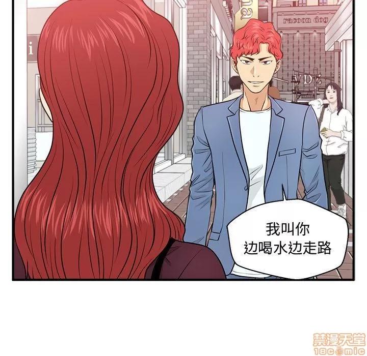 35岁姜武烈 35岁姜武烈 | 第82章 第46页