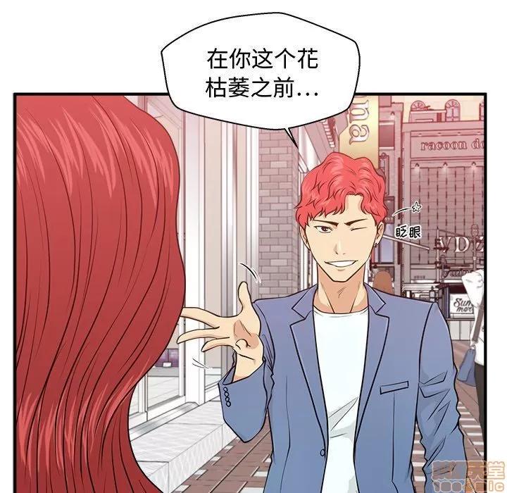 35岁姜武烈 35岁姜武烈 | 第82章 第47页