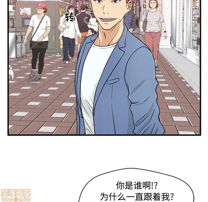 35岁姜武烈 35岁姜武烈 | 第82章 第51页