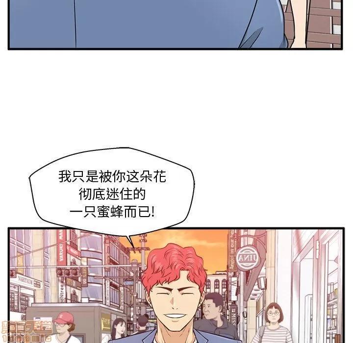 35岁姜武烈 35岁姜武烈 | 第82章 第53页