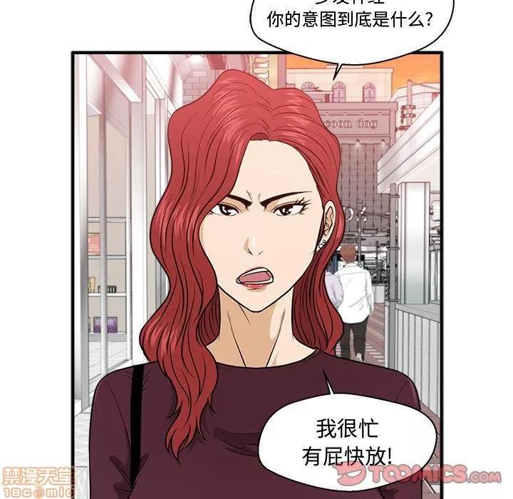 35岁姜武烈 35岁姜武烈 | 第82章 第56页