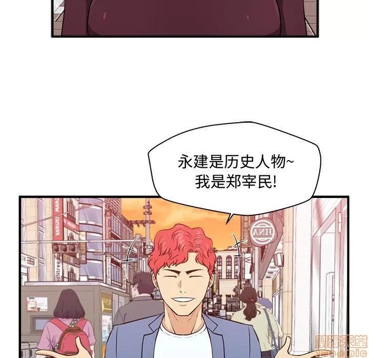 35岁姜武烈 35岁姜武烈 | 第82章 第57页
