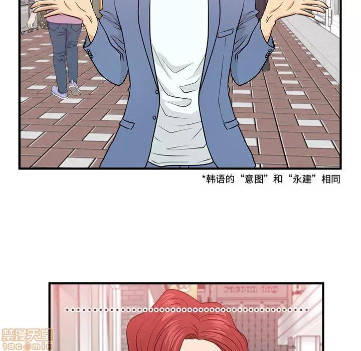 35岁姜武烈 35岁姜武烈 | 第82章 第58页