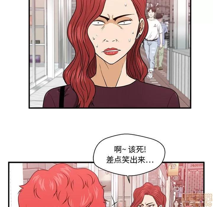 35岁姜武烈 35岁姜武烈 | 第82章 第59页