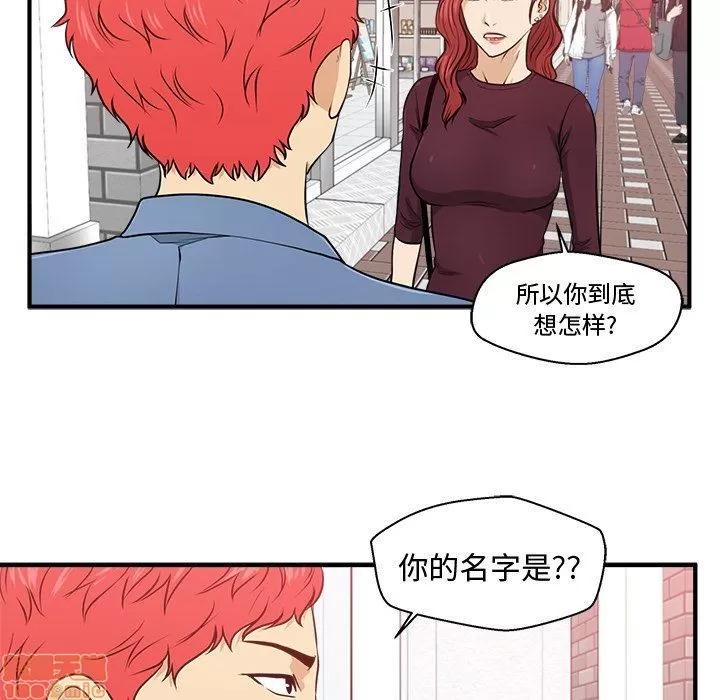 35岁姜武烈 35岁姜武烈 | 第82章 第60页