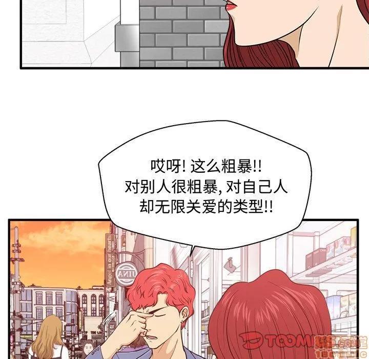 35岁姜武烈 35岁姜武烈 | 第82章 第62页