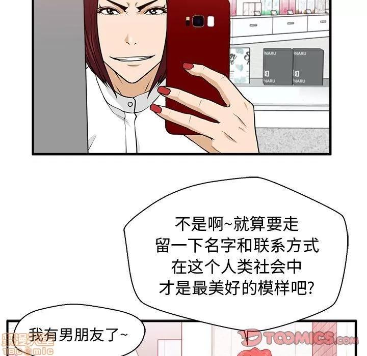 35岁姜武烈 35岁姜武烈 | 第82章 第68页