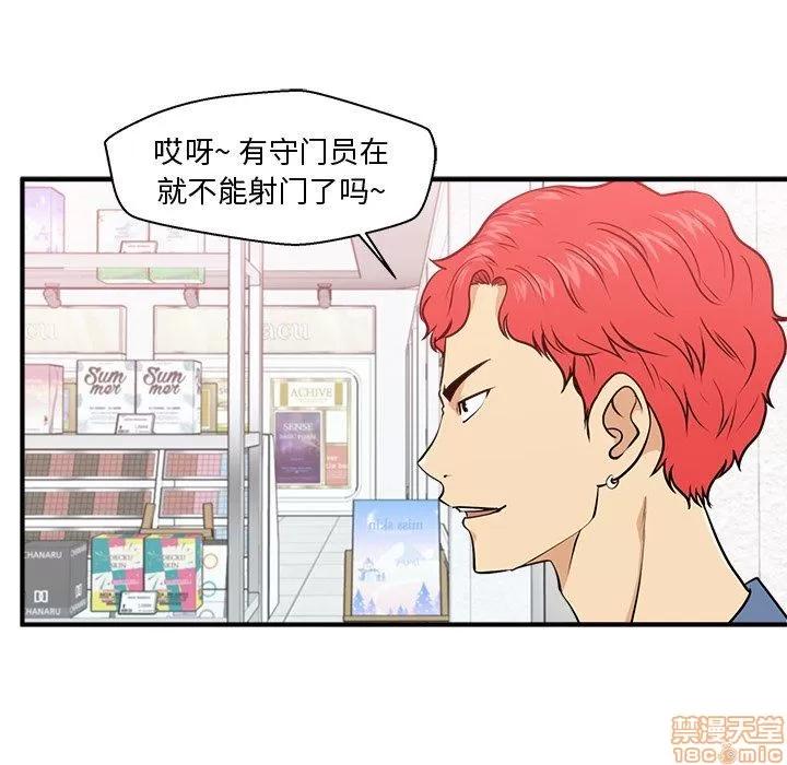 35岁姜武烈 35岁姜武烈 | 第82章 第70页