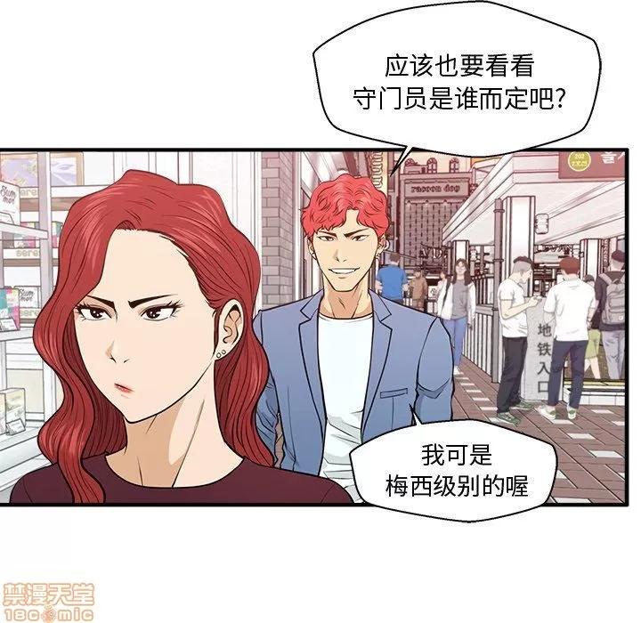 35岁姜武烈 35岁姜武烈 | 第82章 第71页