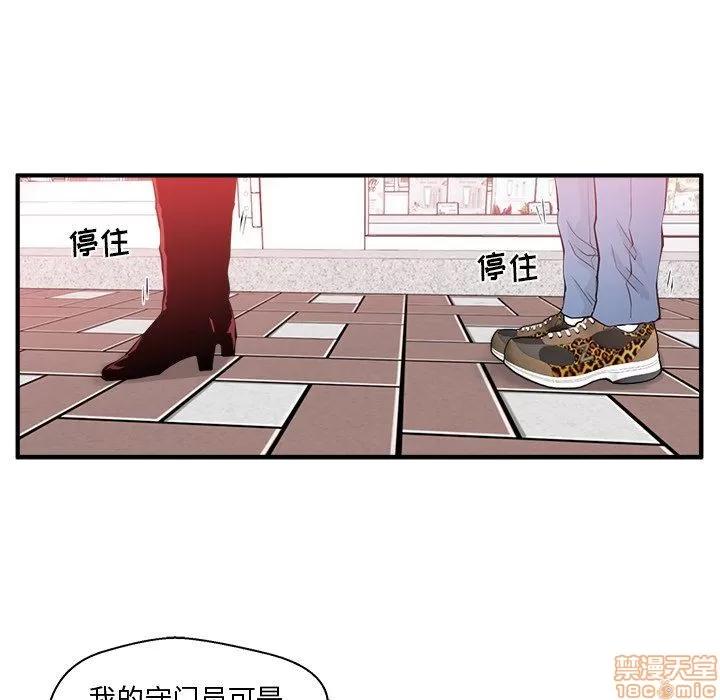 35岁姜武烈 35岁姜武烈 | 第82章 第72页