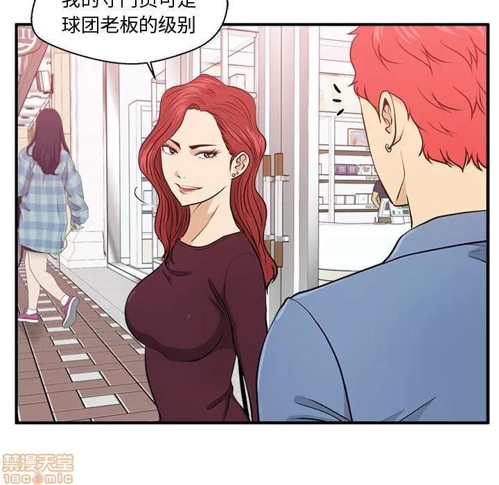 35岁姜武烈 35岁姜武烈 | 第82章 第73页