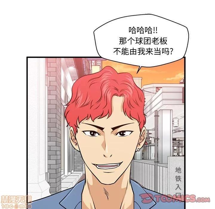 35岁姜武烈 35岁姜武烈 | 第82章 第74页