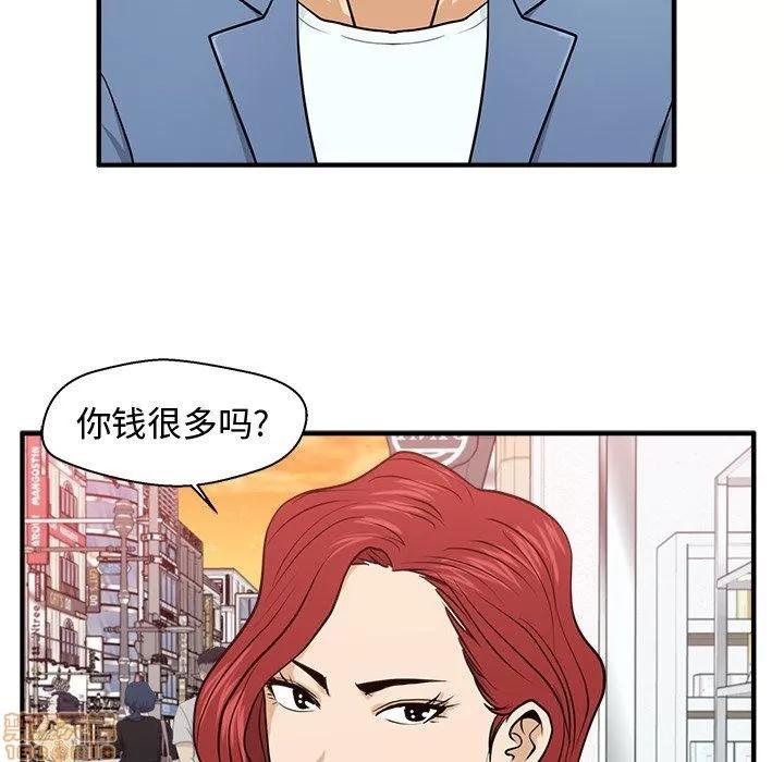 35岁姜武烈 35岁姜武烈 | 第82章 第75页