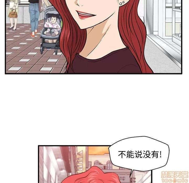 35岁姜武烈 35岁姜武烈 | 第82章 第76页