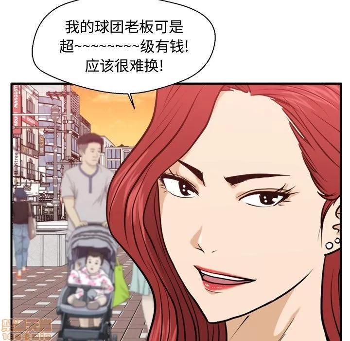 35岁姜武烈 35岁姜武烈 | 第82章 第78页